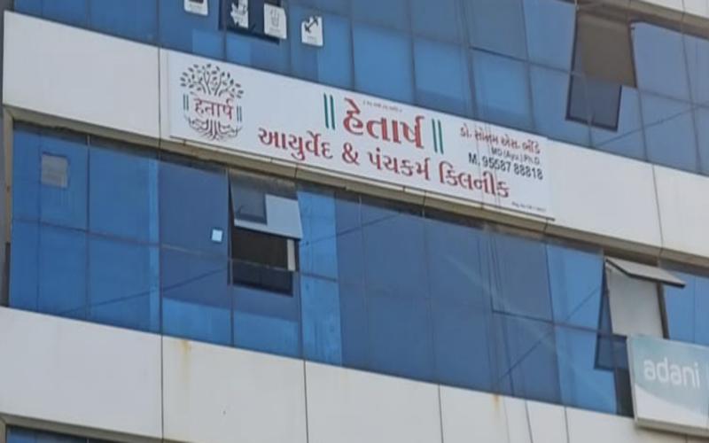 HETARSH AYURVEDA AND PANCHAKARMA CLINIC JAMNAGAR