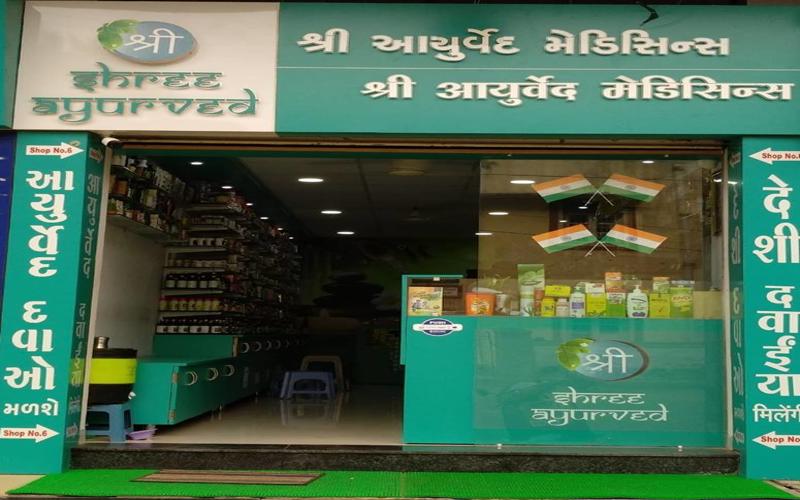 SHREE AYURVED MEDICINES JAMNAGAR