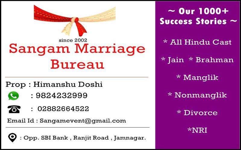 SANGAM MARRIAGE BUREAU JAMNAGAR