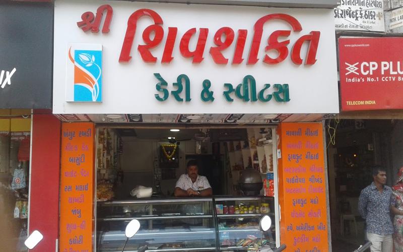 SHREE SHIV SHAKTI DAIRY & SWEETS JAMNAGAR